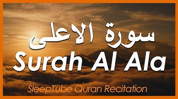 Surah Al-Ala (The Most High) | Heart Soothing Islamic Meditation | سورة الأعلى
