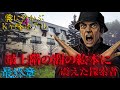 闇の絵本が最上階に・・・その想いに触れ、崩れ落ちた探索者カイラス...