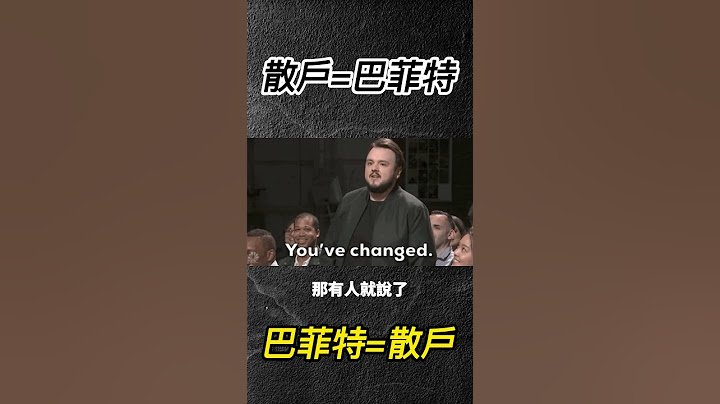 如何解读巴菲特卖台积电？ - 天天要闻