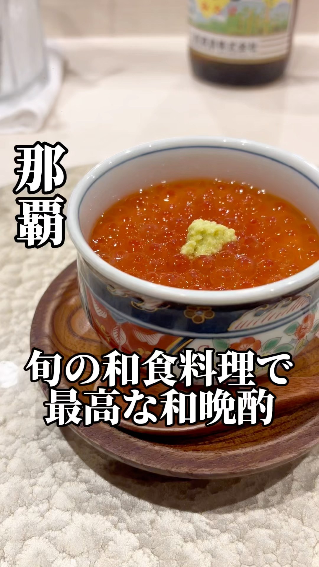 A small restaurant in Okinawa where you can enjoy seasonal