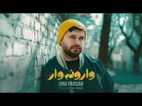 Sina Parsian Varoone Var سينا پارسيان وارونه وار
