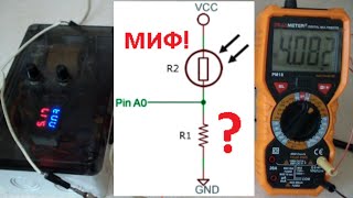 Фоторезистор выбор резистора Arduino разрушаем мифы