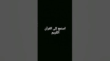 تلاوة خاشعة تبكي النفوس،(حتى إذا جاء أحدهم الموت) من سورة المؤمنون.
