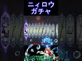 【原神】ニィロウ復刻ガチャを引く!神引きなるか!?【GenshinImpact】【げんしん】