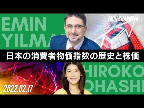 日本の消費者物価指数の歴史と株価