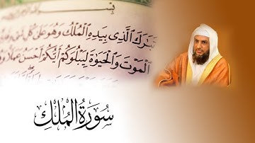 سورة الملك 1428هـ - الشيخ عبدالعزيز حكمي