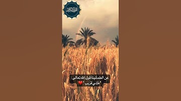 وَإِذَا سَأَلَكَ عِبَادِي عَنِّي فَإِنِّي قَرِيبٌ #فإني_قريب  #اسلاميات #اذكار #أذكار_الصباح_والمساء