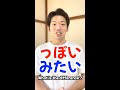 っぽいvsみたい What is the difference?