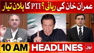 Imran Khan Ki Rehai? | BOL News Headlines at 10 AM | PTI Plan Ready | Omar Ayub Announcement