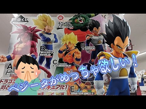 一番くじ】ドラゴンボールVSオムニバスCROSS E賞のベジータが