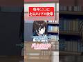 入学式に毎年参加してる後輩_part2