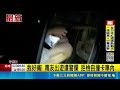 車身搖晃遭警鎖定 女駕駛假配合後加速逃 自撞"插"分隔島落網 車搜喪屍煙彈+安非他命｜三立新聞LIVE