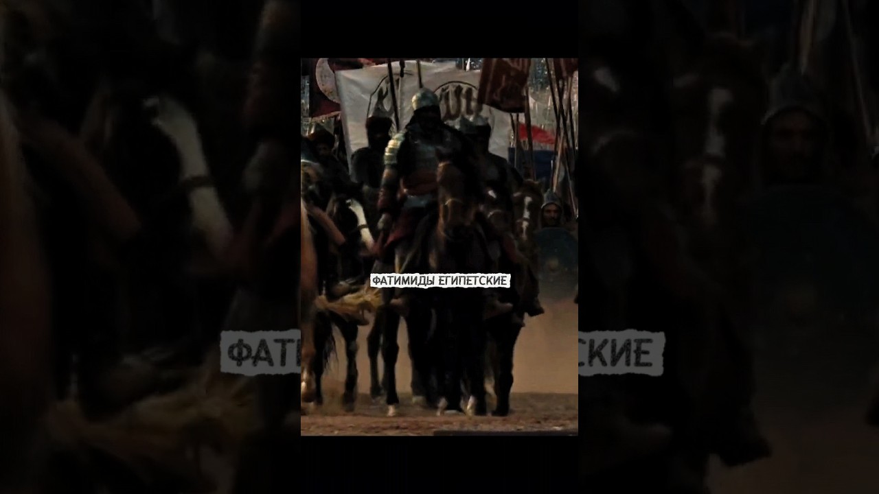 Клим Жуков: фатимиды отбивают Иерусалим у сельджуков 