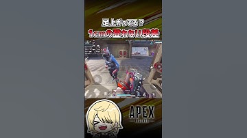 【APEX】これダメなら全部ダメだろｗ　#shorts #エーペックス #APEX #エペモバ #apexlegends #apexmobile #エペモバイル