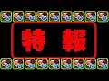 【新コラボ情報解禁】銀さん所持者勝ち組⁈ 作中最強キャラ=環境最強確定!突然の公式リークがヤバすぎる【パズドラ コナンコラボ】