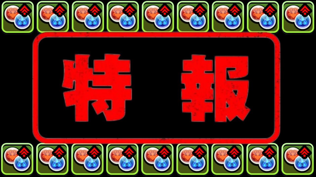 【新コラボ情報解禁】銀さん所持者勝ち組⁈ 作中最強キャラ=環境最強確定!突然の公式リークがヤバすぎる【パズドラ コナンコラボ】