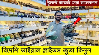 প্রিমিয়াম কোয়ালিটি চায়না স্লাইডস | China Slipper/Slide Price in BD | Slide Price in Bangladesh 2024 screenshot 1