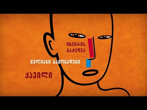 თუ გაციება ანუ რესპირაციული ვირუსული ინფექცია გაგიხანგრძლივდათ, არ გამოგრჩეთ