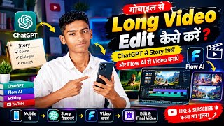 Google Flow छोड़ो! 😱 ये FREE AI Tool Unlimited Long Video बनाता है | image to video ai free🔥