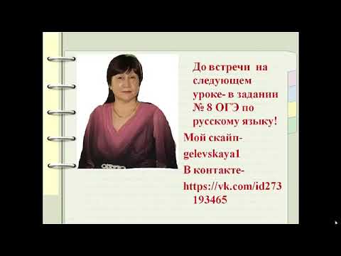 Задание № 4 в ОГЭ  .Способы связи в словосочетаниях. (8-9 классы)