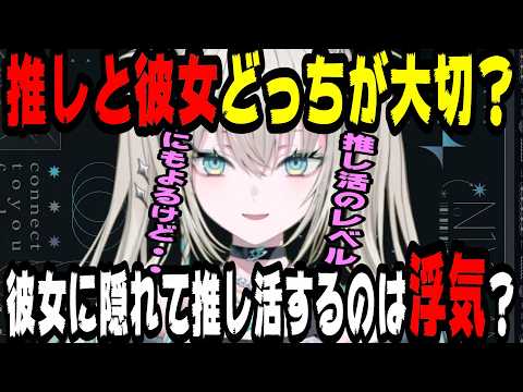 オタク嫌いな彼女に推し活を隠しているリスナー【にじさんじ/にじさんじ切り抜き/Rei7/Rei7切り抜き/Y4T4/Y4T4切り抜き/やた/れいな】