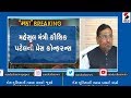 Revenue Minister's Press Conference on Online Management Issues ॥ Sandesh News TV
