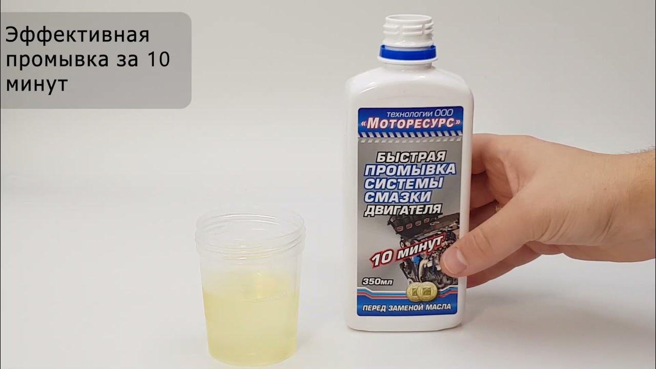 Как быстро промыть