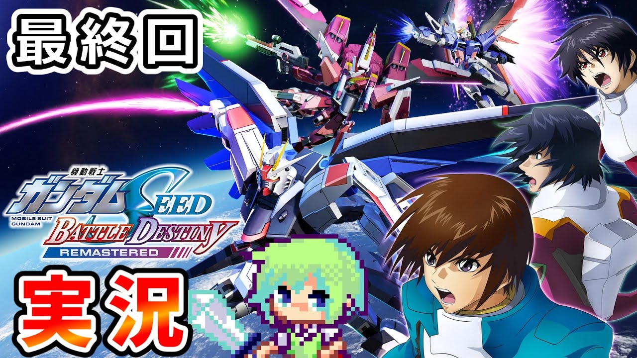 もぎ機動戦士ガンダムSEED バイブスイッチ　データ型ユニット　頼める YouTube