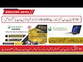 CM laptop scheme 2024 updates | CM Punjab Laptop Scheme 2024 Updates | CM Laptop Scheme Registration