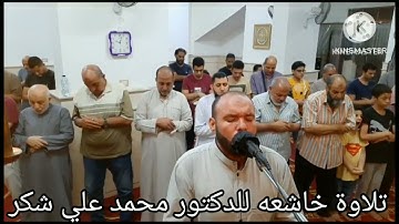 تلاوة طيبة من سورة يوسف من الآية  87 الى الآية 111