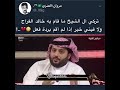 رد تركي ال الشيخ على مقطع خالد الفراج 