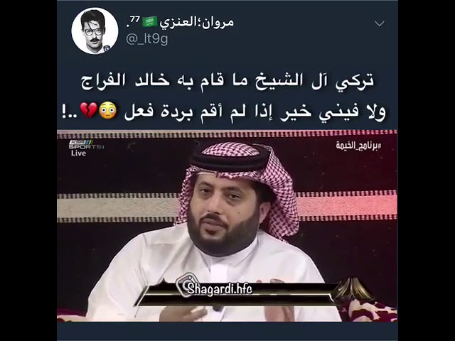 الفراج يقلد خالد خالد الفراج