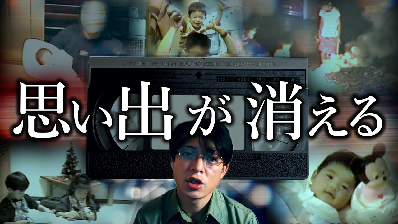 VHS 2025 Problem] How to revive deteriorated video footage from 36