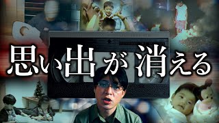 VHS 2025 Problem] How to revive deteriorated video footage from 36