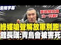 解放軍圍台軍演