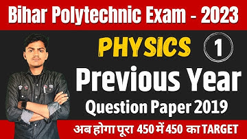 bihar polytechnic previous year question 2019| bihar Polytechnic exam 2023| polytechnic exam 2023 #2