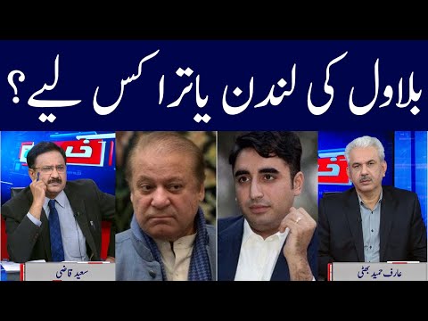 Khabar Hai | Arif Hameed Bhatti | Saeed Qazi | Tahir Malik | GNN | 29 September 2020