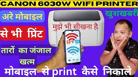 how to connect your phone to canon 6030 printer|| mobile se print kaise nikale ||