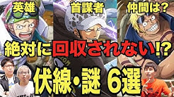 Another Blue One Piece倶楽部 Youtube