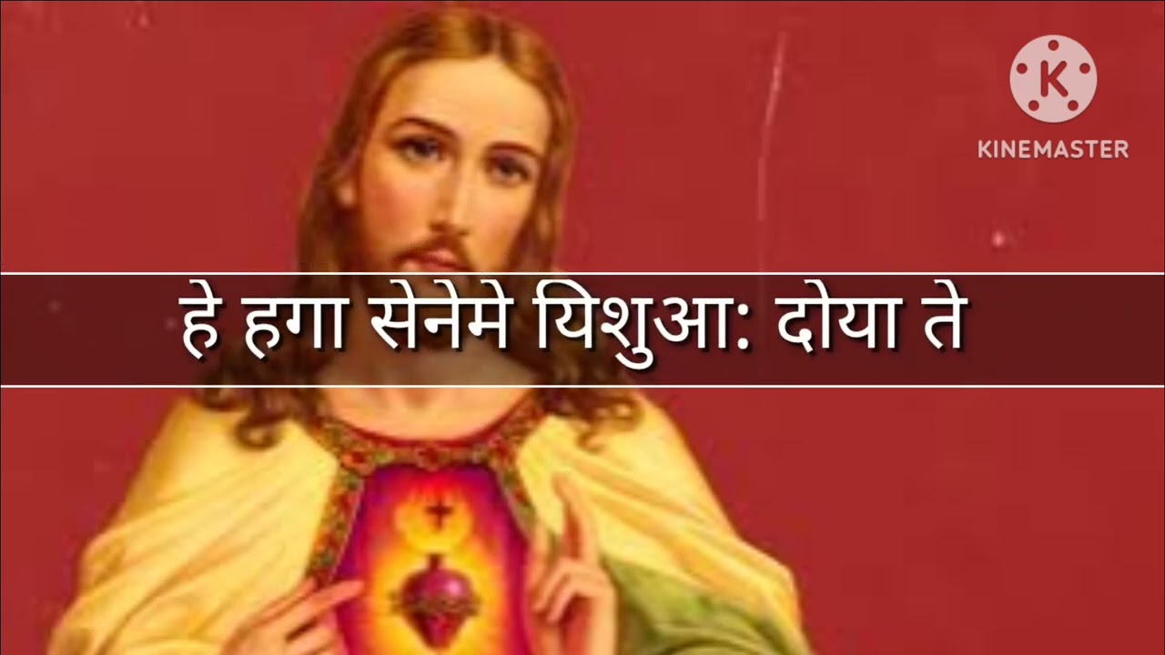 विश्वास रे ईटिंग तैनो: लगातिंगा//Vishwas re iting taino lagatinga✝️🎶💕 मुंडारी भजन दुरांग//