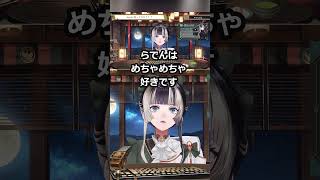 イグアナは歩く美術工芸 #儒烏風亭らでん #regloss #ホロライブ切り抜き #らでん切り抜き  #vtuber #切り抜き