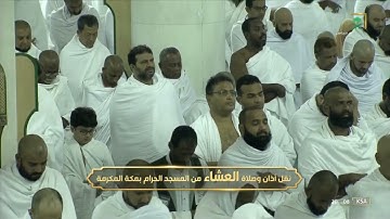 صلاة العشاء للشيخ ياسر الدوسري تلاوة مميزة من اواخر سورة الفرقان 19 صفر 1444يوم الخميس