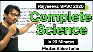 MPSC Rajyaseva Prelims | Complete Science and Technology in 20 minutes | MPSC 2020 | Sanjay Pahade