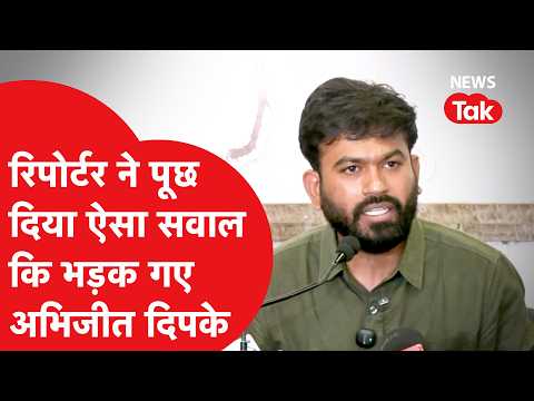 What question did the reporter ask Abhijeet Dipke that prompted such a sharp comeback