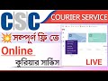 CSC New Courier Service LIVE | FREE Courier Pickup Service Point Through CSC Digital Seva.