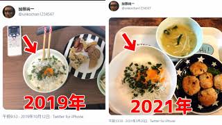 またしても2年前と同じ食事が登場＋女情報まとめ【2021/03/20】