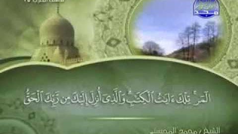 سورة الرعد |محمد المحيسني |