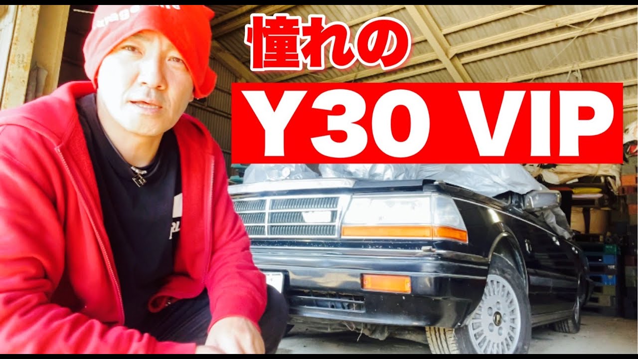 Y30] The road to becoming a coveted VIP [mudguards] - YouTube