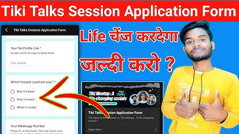 Tiki Talks Session Application Form |Tiki Meetup :A Life change socials | Tiki White v/Gray v/Blue v