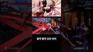 [스파6] 딸깍 딸깍 모던 마이 vs JP
